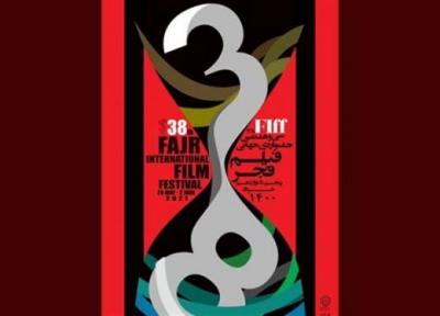 عسگرپور: جشنواره جهانی فیلم فجر روز گذشته در فیاپف به ثبت رسید