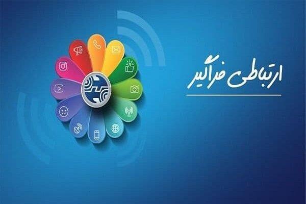 واکنش شرکت مخابرات در پی شکایت سازمان بورس واکنش شرکت مخابرات در پی شکایت سازمان بورس