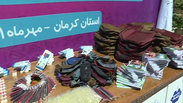 9 هزار بسته یاری آموزشی و نوشت افزار در کرمان توزیع شد