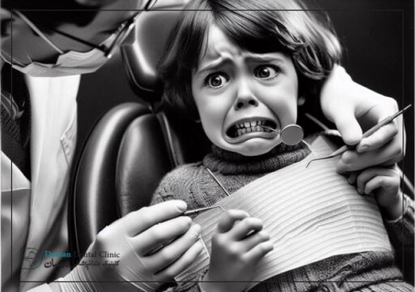 ترس بچه ها از دندانپزشکی